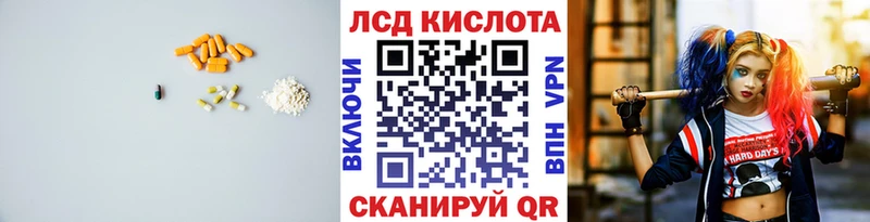 LSD-25 экстази ecstasy Ясногорск