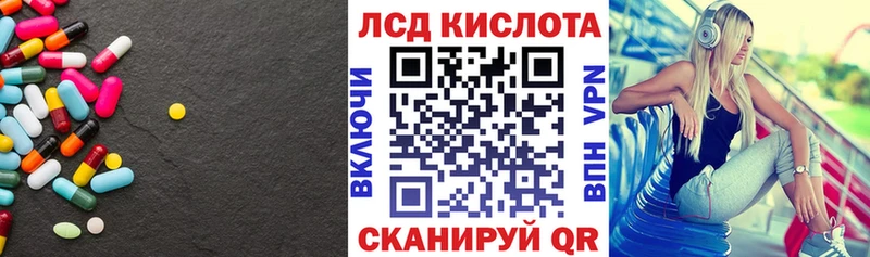 ЛСД экстази кислота  цена наркотик  Ясногорск 
